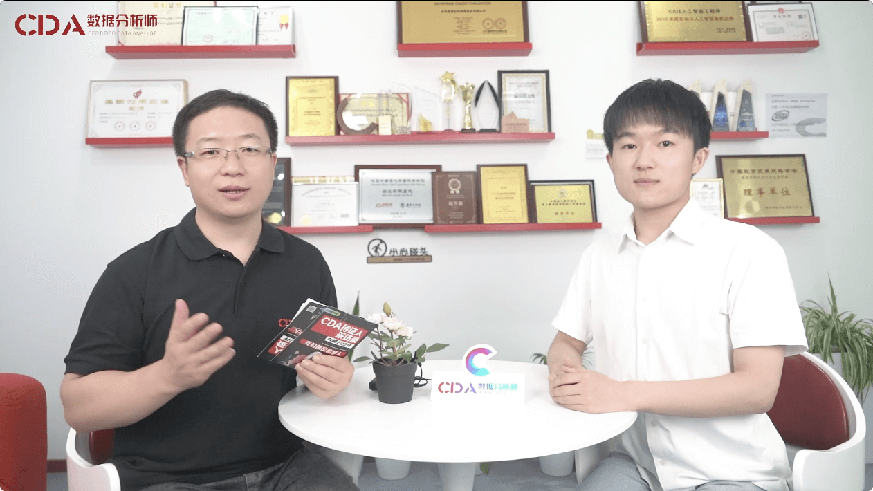 在頭部保險集團任產品經理是怎樣一種體驗 | CDA持證人專訪