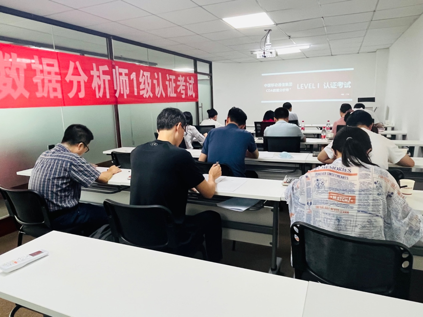企業認可 | CDA數字化人才認證標準走進廣州移動