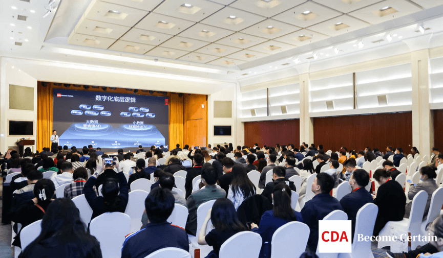 聚焦數字化轉型及數字化人才培養，CDAS2023中國企業數字化轉型最佳實踐案例高峰論壇在京舉行