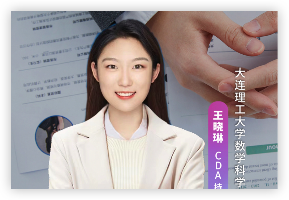 “過五關斬六將”校招Offer拿到手軟？| CDA持證人專訪