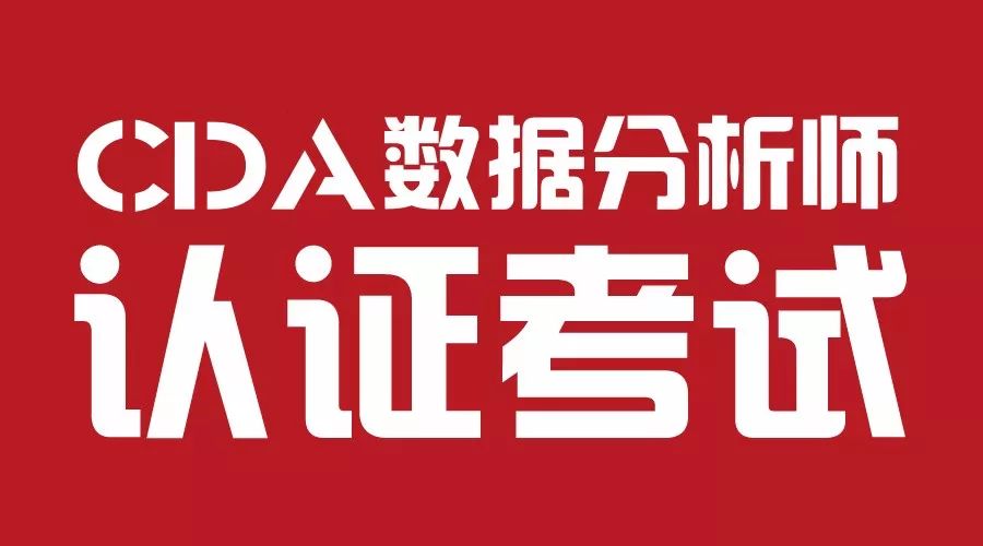 CDA 認證考試于10月31日啟用新大綱
