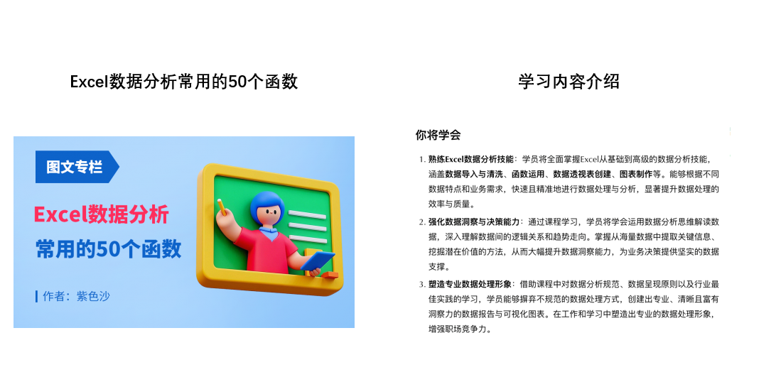 如何使用Excel進行數據分析：全面教程