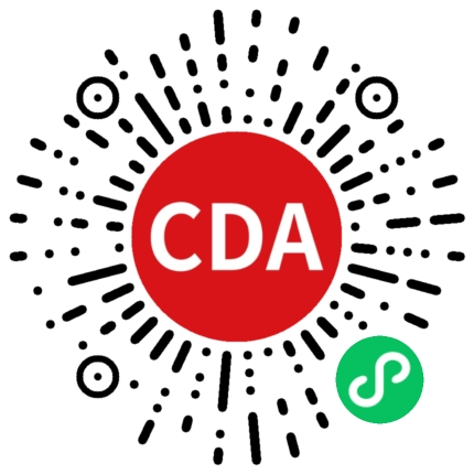 CDA認證注冊葵花碼(CDA俱樂部實踐部來源).png